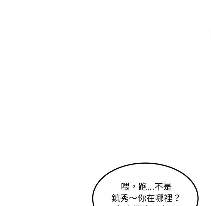 《恶霸室友毋通来》漫画最新章节恶霸室友毋通来-第90章免费下拉式在线观看章节第【65】张图片