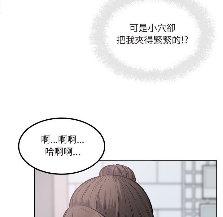 《恶霸室友毋通来》漫画最新章节恶霸室友毋通来-第90章免费下拉式在线观看章节第【17】张图片