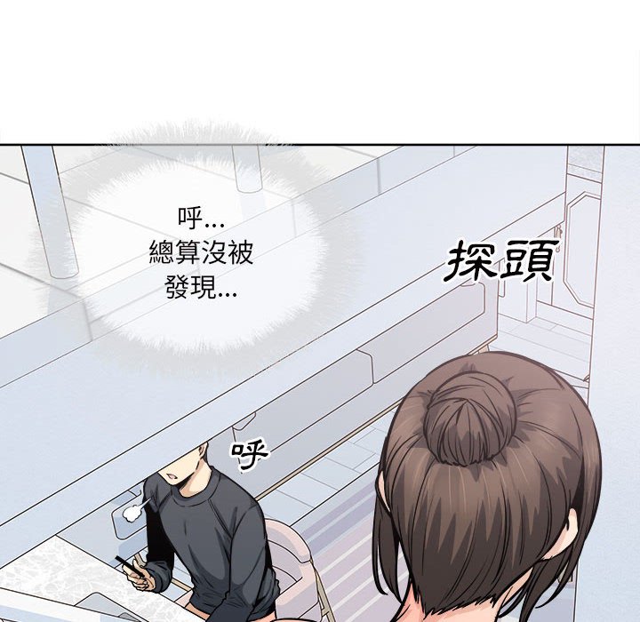 《恶霸室友毋通来》漫画最新章节恶霸室友毋通来-第90章免费下拉式在线观看章节第【84】张图片