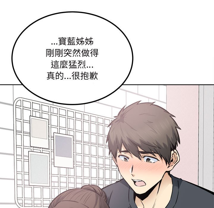 《恶霸室友毋通来》漫画最新章节恶霸室友毋通来-第90章免费下拉式在线观看章节第【29】张图片