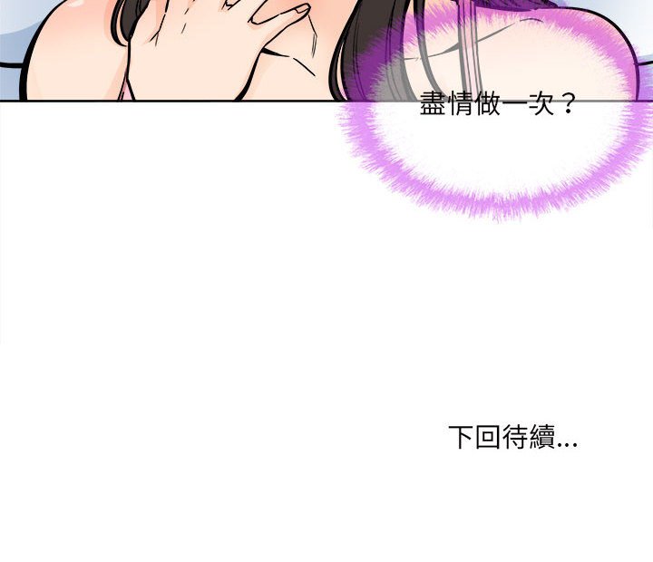 《恶霸室友毋通来》漫画最新章节恶霸室友毋通来-第90章免费下拉式在线观看章节第【160】张图片