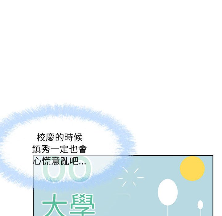 《恶霸室友毋通来》漫画最新章节恶霸室友毋通来-第91章免费下拉式在线观看章节第【119】张图片