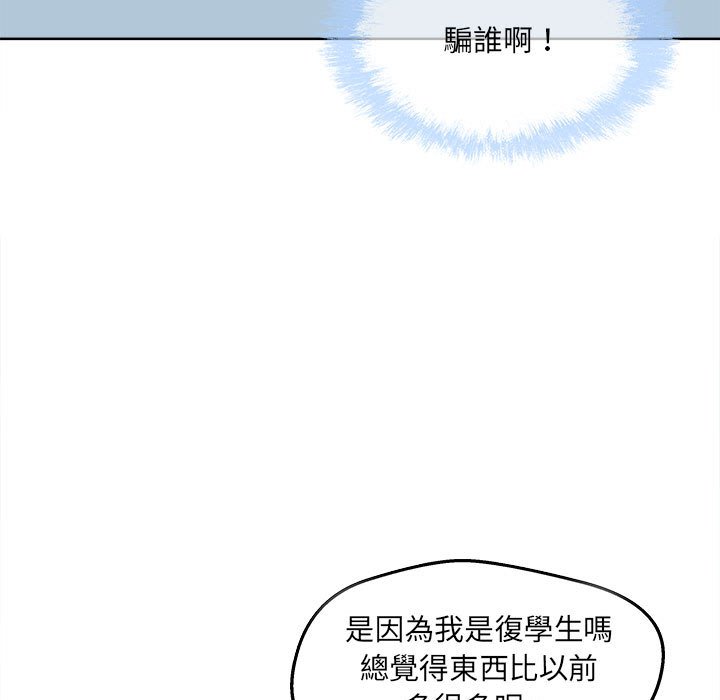 《恶霸室友毋通来》漫画最新章节恶霸室友毋通来-第91章免费下拉式在线观看章节第【126】张图片