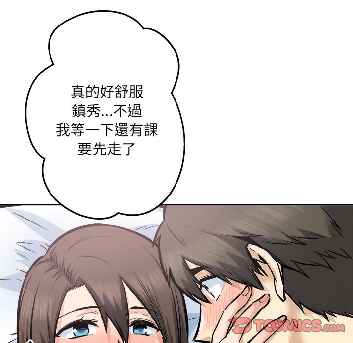 《恶霸室友毋通来》漫画最新章节恶霸室友毋通来-第91章免费下拉式在线观看章节第【54】张图片