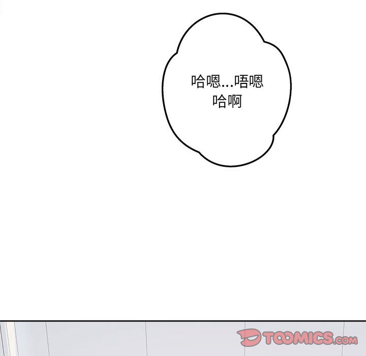 《恶霸室友毋通来》漫画最新章节恶霸室友毋通来-第91章免费下拉式在线观看章节第【9】张图片