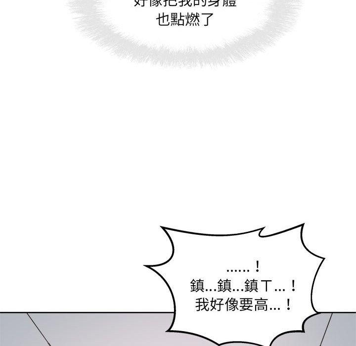 《恶霸室友毋通来》漫画最新章节恶霸室友毋通来-第91章免费下拉式在线观看章节第【49】张图片