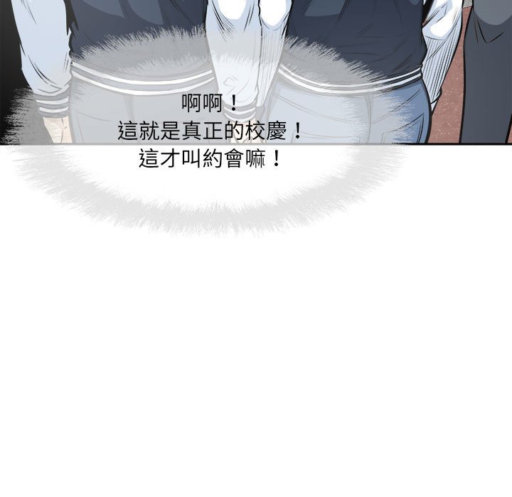 《恶霸室友毋通来》漫画最新章节恶霸室友毋通来-第91章免费下拉式在线观看章节第【134】张图片