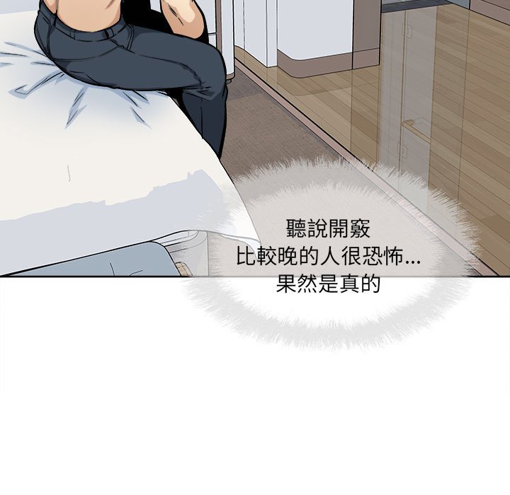 《恶霸室友毋通来》漫画最新章节恶霸室友毋通来-第91章免费下拉式在线观看章节第【60】张图片