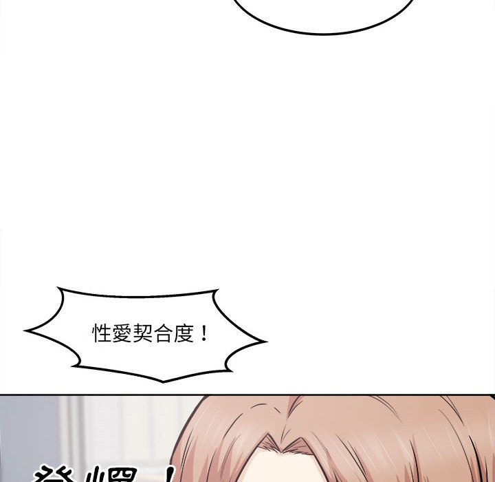 《恶霸室友毋通来》漫画最新章节恶霸室友毋通来-第91章免费下拉式在线观看章节第【104】张图片