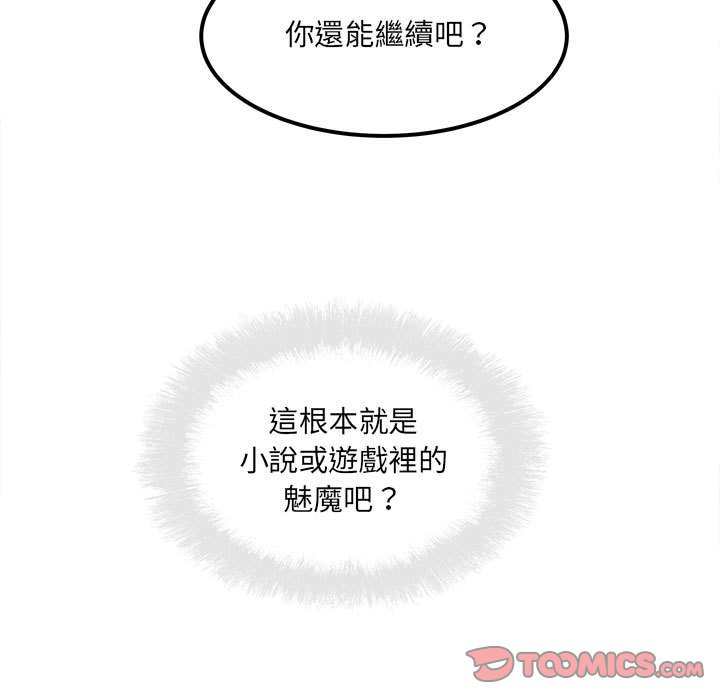 《恶霸室友毋通来》漫画最新章节恶霸室友毋通来-第91章免费下拉式在线观看章节第【36】张图片