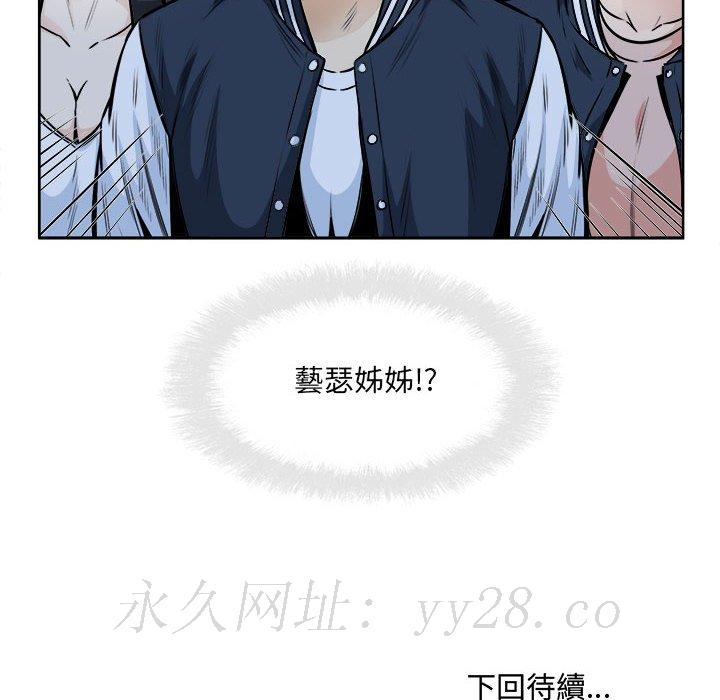 《恶霸室友毋通来》漫画最新章节恶霸室友毋通来-第91章免费下拉式在线观看章节第【154】张图片