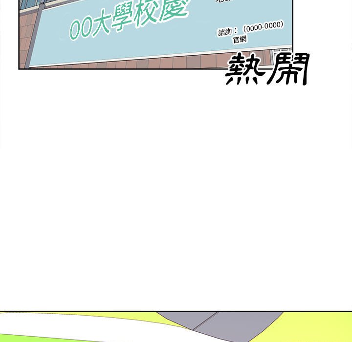 《恶霸室友毋通来》漫画最新章节恶霸室友毋通来-第91章免费下拉式在线观看章节第【122】张图片