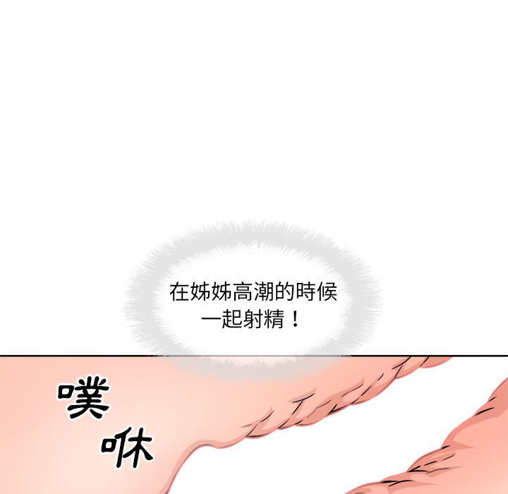 《恶霸室友毋通来》漫画最新章节恶霸室友毋通来-第91章免费下拉式在线观看章节第【52】张图片