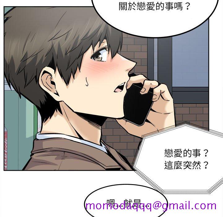 《恶霸室友毋通来》漫画最新章节恶霸室友毋通来-第91章免费下拉式在线观看章节第【93】张图片