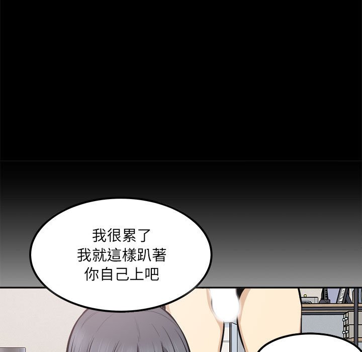 《恶霸室友毋通来》漫画最新章节恶霸室友毋通来-第91章免费下拉式在线观看章节第【82】张图片