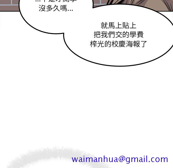 《恶霸室友毋通来》漫画最新章节恶霸室友毋通来-第91章免费下拉式在线观看章节第【68】张图片