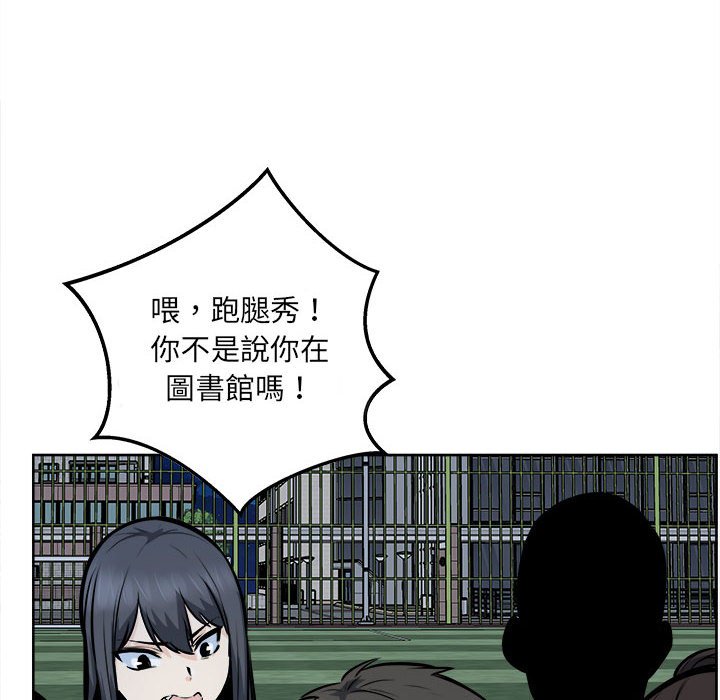 《恶霸室友毋通来》漫画最新章节恶霸室友毋通来-第91章免费下拉式在线观看章节第【146】张图片