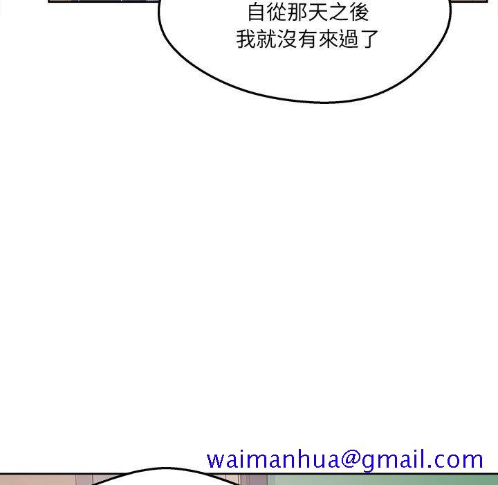 《恶霸室友毋通来》漫画最新章节恶霸室友毋通来-第92章免费下拉式在线观看章节第【58】张图片