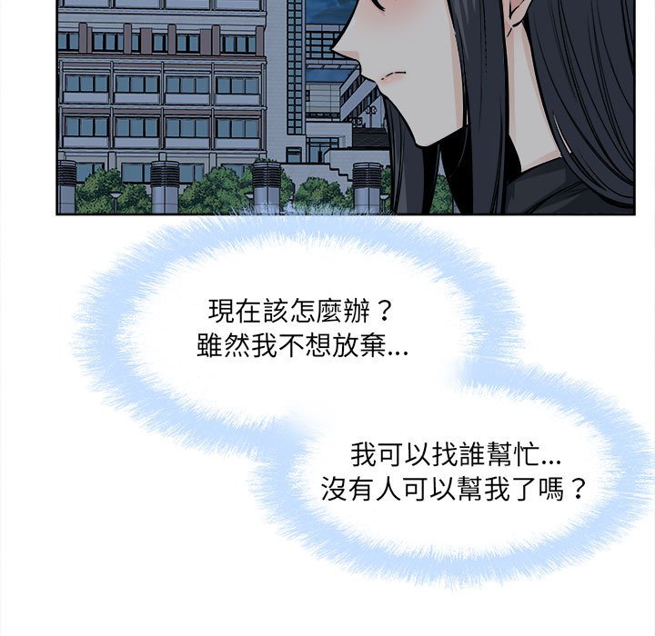 《恶霸室友毋通来》漫画最新章节恶霸室友毋通来-第92章免费下拉式在线观看章节第【22】张图片