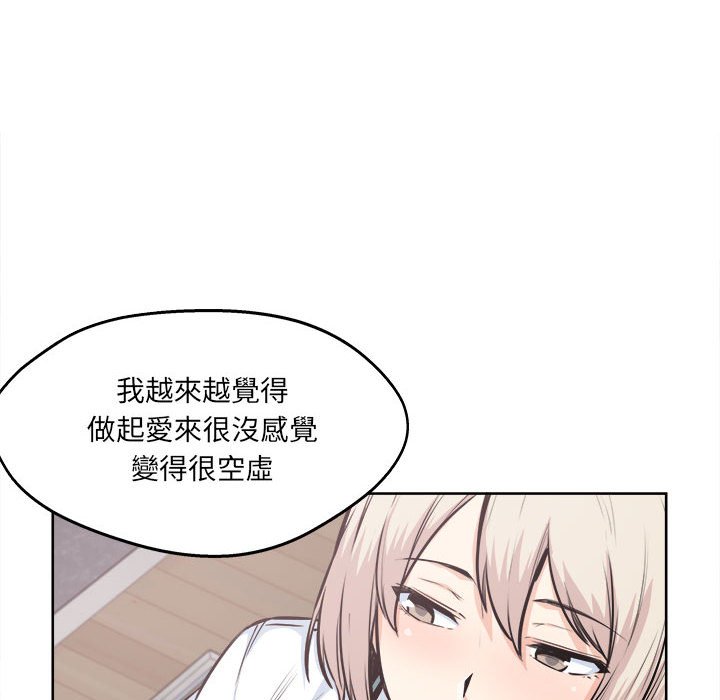 《恶霸室友毋通来》漫画最新章节恶霸室友毋通来-第92章免费下拉式在线观看章节第【65】张图片