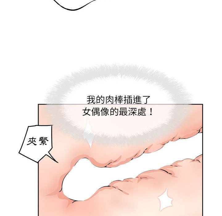 《恶霸室友毋通来》漫画最新章节恶霸室友毋通来-第92章免费下拉式在线观看章节第【100】张图片