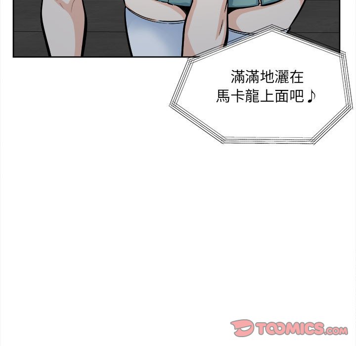 《恶霸室友毋通来》漫画最新章节恶霸室友毋通来-第92章免费下拉式在线观看章节第【6】张图片