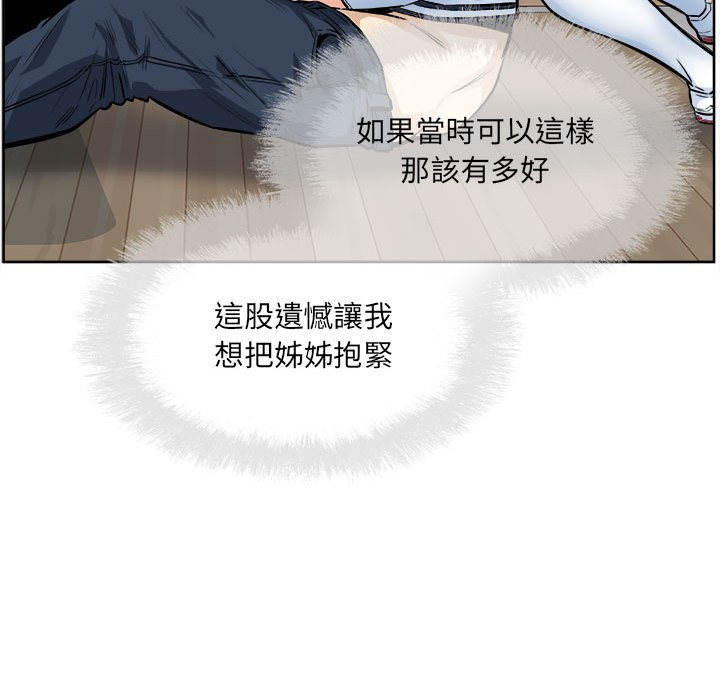 《恶霸室友毋通来》漫画最新章节恶霸室友毋通来-第92章免费下拉式在线观看章节第【112】张图片