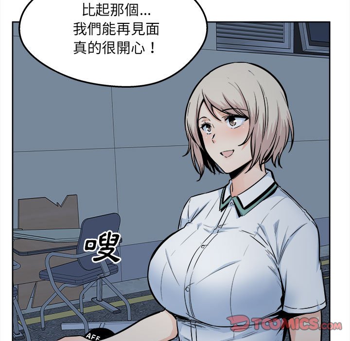 《恶霸室友毋通来》漫画最新章节恶霸室友毋通来-第92章免费下拉式在线观看章节第【36】张图片