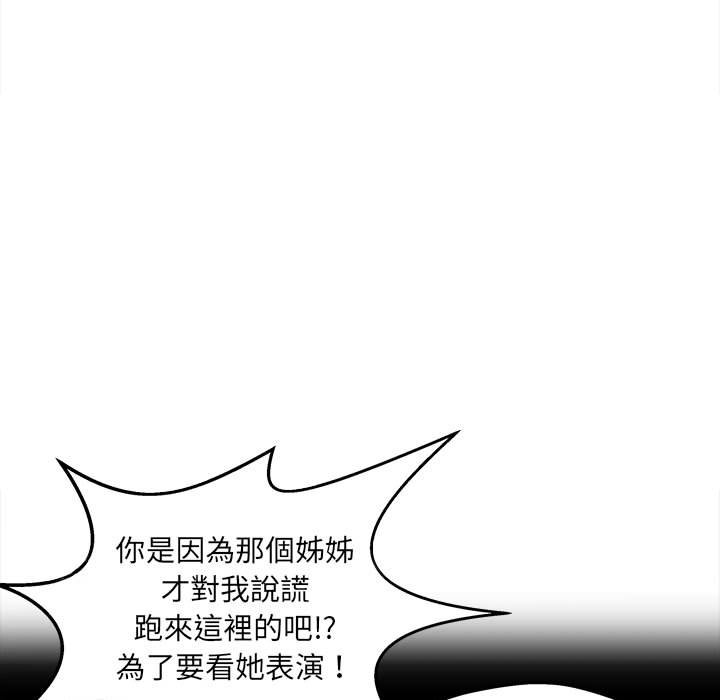 《恶霸室友毋通来》漫画最新章节恶霸室友毋通来-第92章免费下拉式在线观看章节第【10】张图片