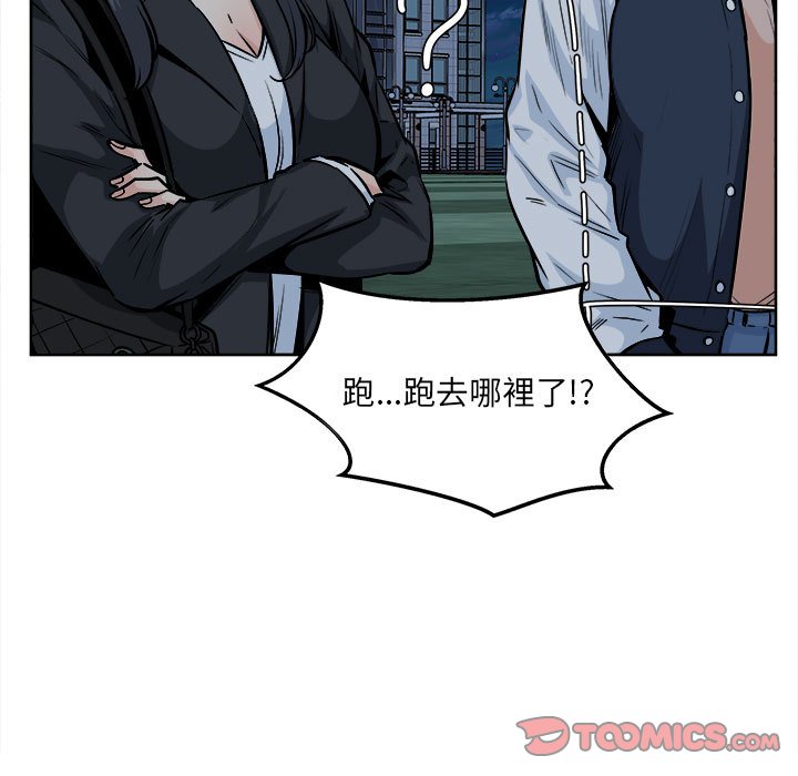 《恶霸室友毋通来》漫画最新章节恶霸室友毋通来-第92章免费下拉式在线观看章节第【24】张图片