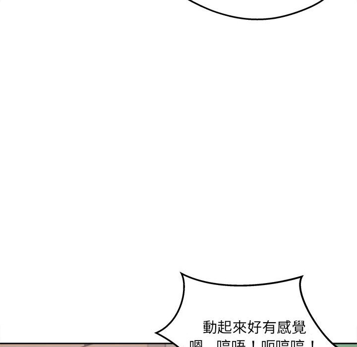 《恶霸室友毋通来》漫画最新章节恶霸室友毋通来-第92章免费下拉式在线观看章节第【121】张图片