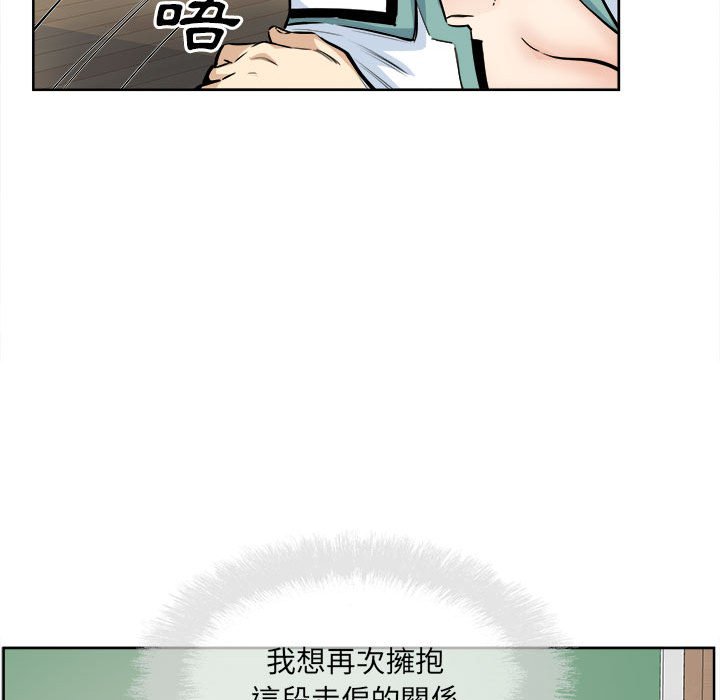 《恶霸室友毋通来》漫画最新章节恶霸室友毋通来-第92章免费下拉式在线观看章节第【110】张图片