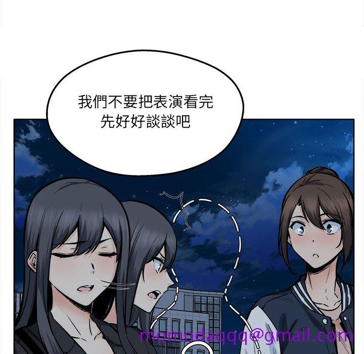 《恶霸室友毋通来》漫画最新章节恶霸室友毋通来-第92章免费下拉式在线观看章节第【23】张图片