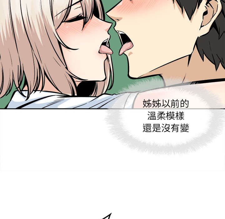 《恶霸室友毋通来》漫画最新章节恶霸室友毋通来-第93章免费下拉式在线观看章节第【52】张图片