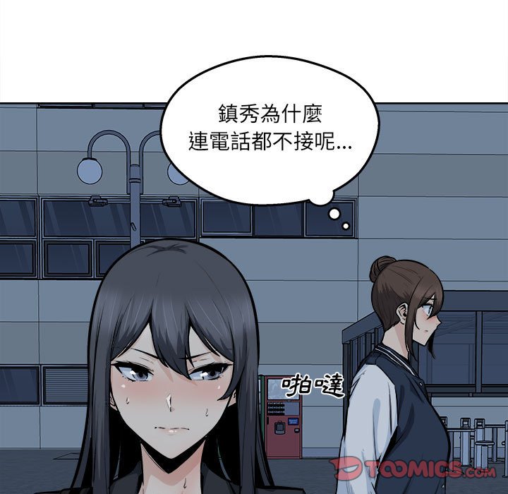 《恶霸室友毋通来》漫画最新章节恶霸室友毋通来-第93章免费下拉式在线观看章节第【6】张图片