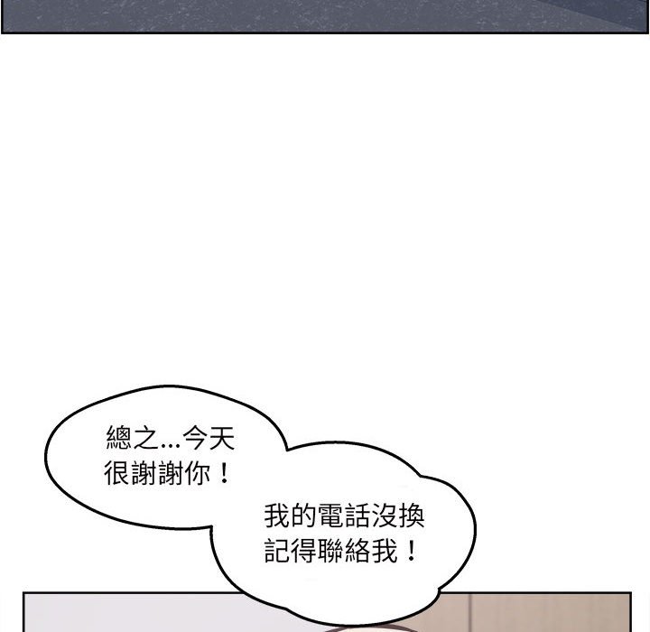 《恶霸室友毋通来》漫画最新章节恶霸室友毋通来-第93章免费下拉式在线观看章节第【125】张图片