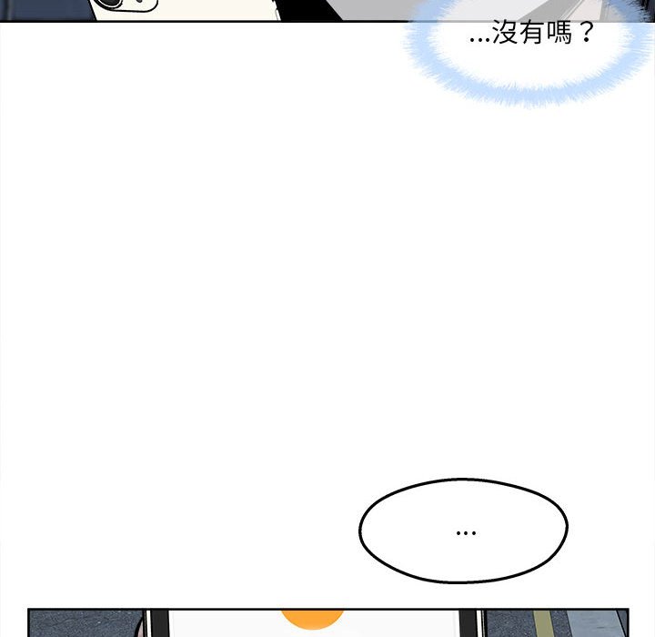 《恶霸室友毋通来》漫画最新章节恶霸室友毋通来-第93章免费下拉式在线观看章节第【11】张图片