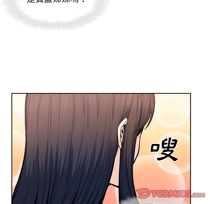 《恶霸室友毋通来》漫画最新章节恶霸室友毋通来-第93章免费下拉式在线观看章节第【84】张图片