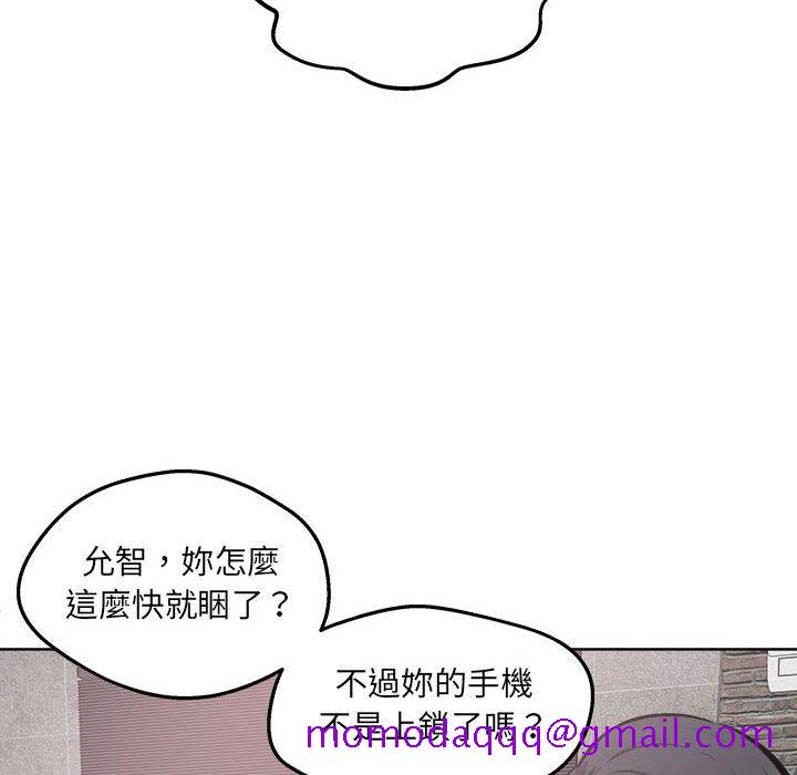 《恶霸室友毋通来》漫画最新章节恶霸室友毋通来-第93章免费下拉式在线观看章节第【23】张图片