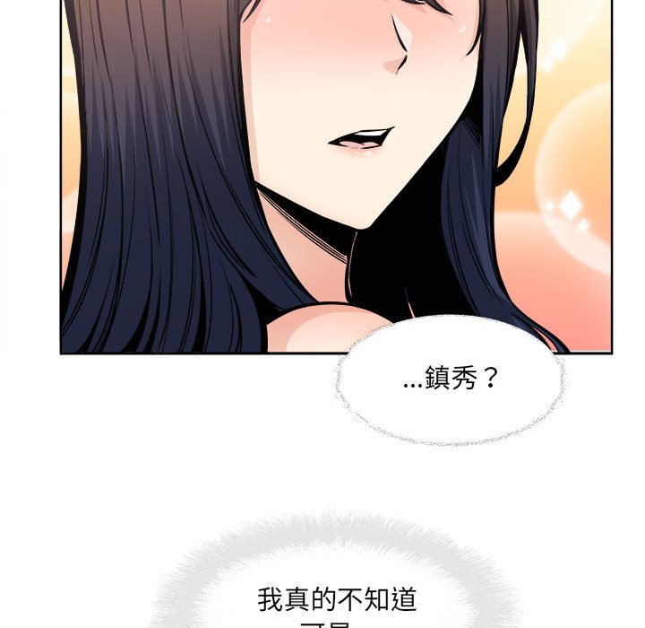 《恶霸室友毋通来》漫画最新章节恶霸室友毋通来-第93章免费下拉式在线观看章节第【86】张图片