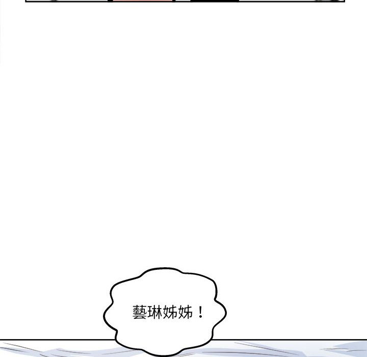 《恶霸室友毋通来》漫画最新章节恶霸室友毋通来-第93章免费下拉式在线观看章节第【21】张图片