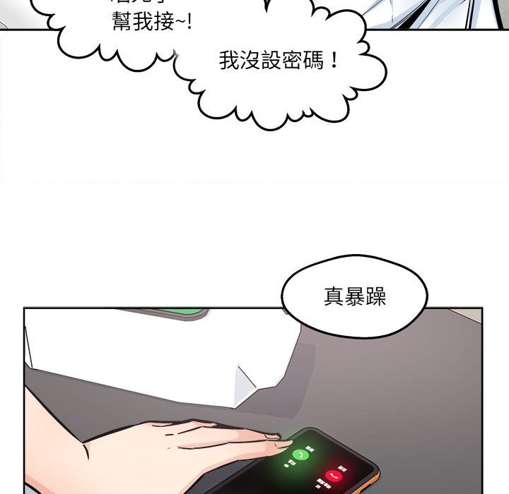 《恶霸室友毋通来》漫画最新章节恶霸室友毋通来-第93章免费下拉式在线观看章节第【25】张图片