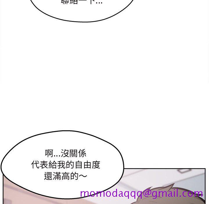 《恶霸室友毋通来》漫画最新章节恶霸室友毋通来-第93章免费下拉式在线观看章节第【113】张图片