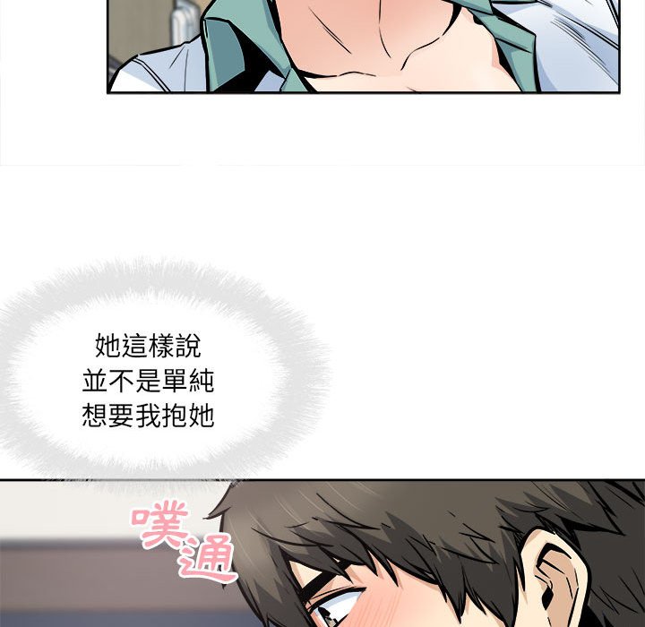 《恶霸室友毋通来》漫画最新章节恶霸室友毋通来-第93章免费下拉式在线观看章节第【70】张图片