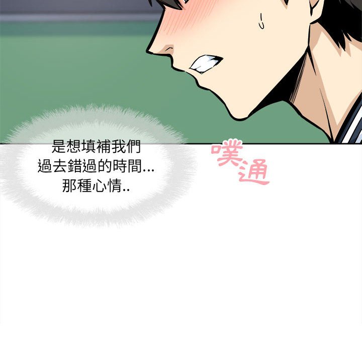 《恶霸室友毋通来》漫画最新章节恶霸室友毋通来-第93章免费下拉式在线观看章节第【71】张图片