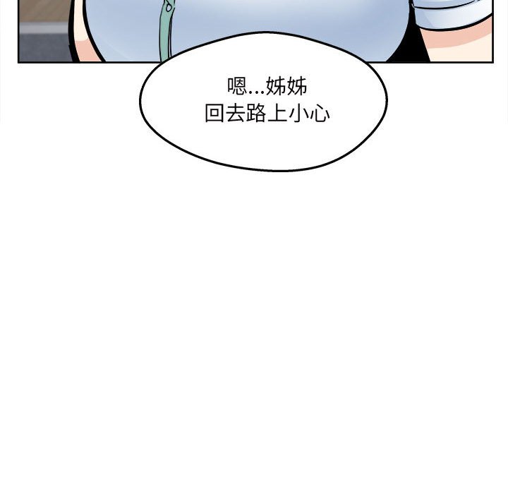 《恶霸室友毋通来》漫画最新章节恶霸室友毋通来-第93章免费下拉式在线观看章节第【127】张图片