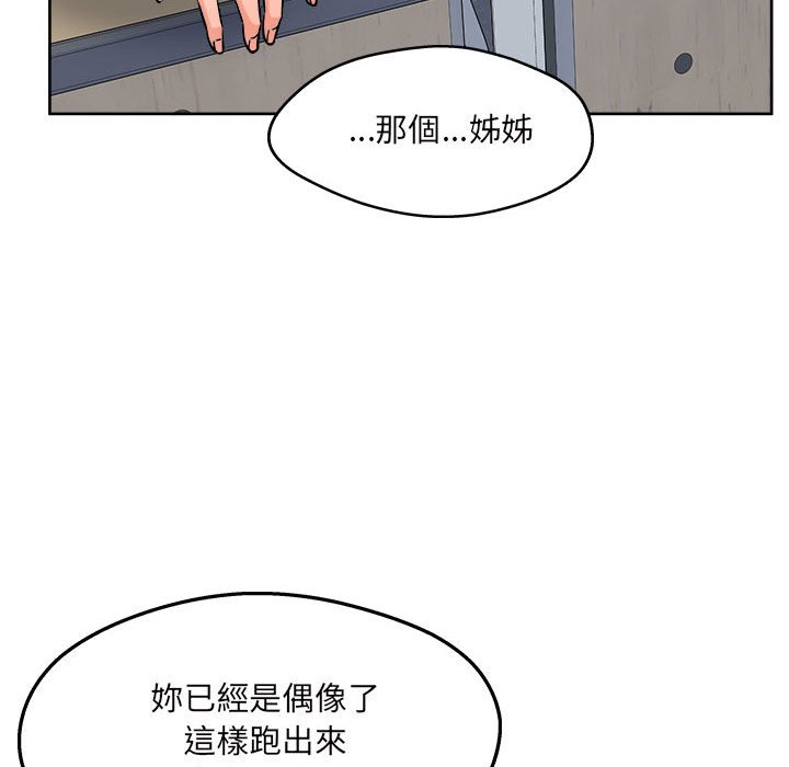 《恶霸室友毋通来》漫画最新章节恶霸室友毋通来-第93章免费下拉式在线观看章节第【111】张图片