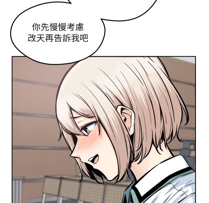 《恶霸室友毋通来》漫画最新章节恶霸室友毋通来-第93章免费下拉式在线观看章节第【122】张图片