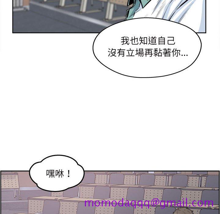 《恶霸室友毋通来》漫画最新章节恶霸室友毋通来-第93章免费下拉式在线观看章节第【123】张图片