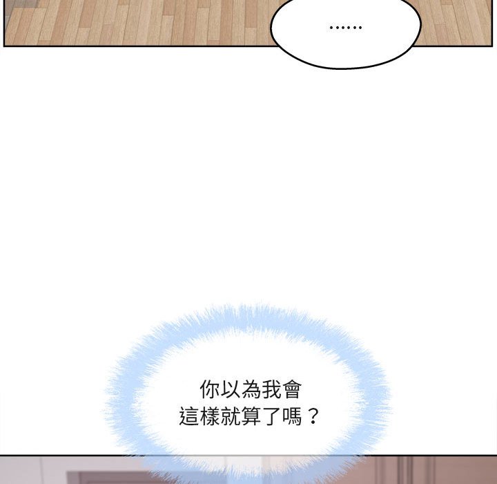 《恶霸室友毋通来》漫画最新章节恶霸室友毋通来-第94章免费下拉式在线观看章节第【150】张图片